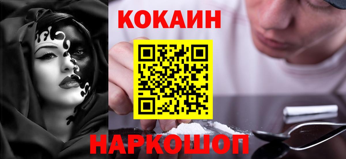 Кокаин FishScale Партизанск