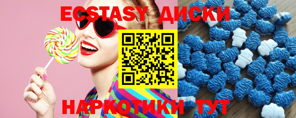 Партизанск  ЭКСТАЗИ Punisher  блэк спрут ТОР  Экстази  Вход с VPN  Ecstasy Philipp Plein 