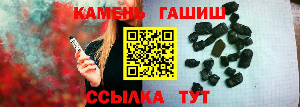 Гашиш убойный Партизанск