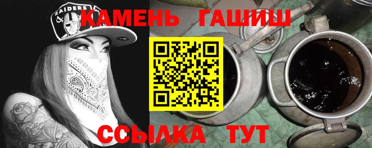 Партизанск  ГАШИШ  Вход с VPN  Гашиш Изолятор 