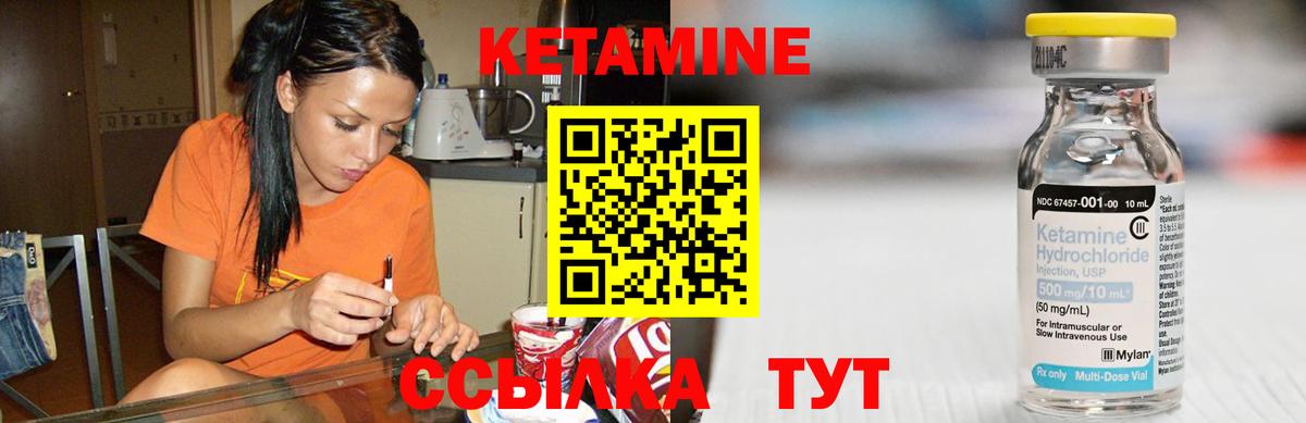 Партизанск  КЕТАМИН VHQ  Вход с VPN 