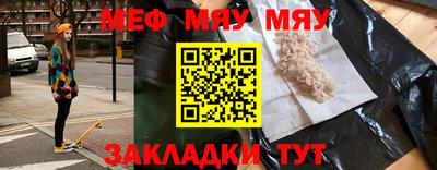мефедрон мука Старая Купавна