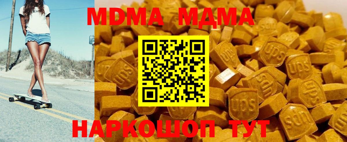 Партизанск  MDMA VHQ  Вход с VPN 