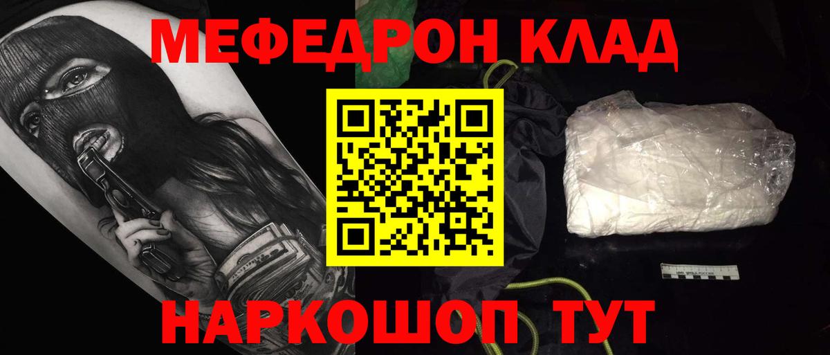 МЯУ-МЯУ  Вход с VPN  МЕФ мука  МЯУ-МЯУ  Партизанск  Мефедрон 4 MMC 