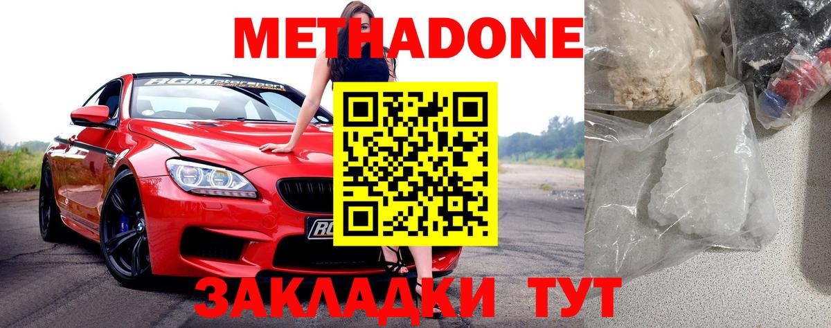 Партизанск  МЕТАДОН VHQ  Вход с VPN 