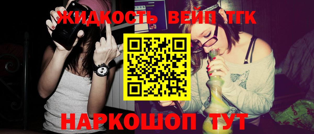 как найти закладки  Вход с VPN  Партизанск  ТГК THC oil 