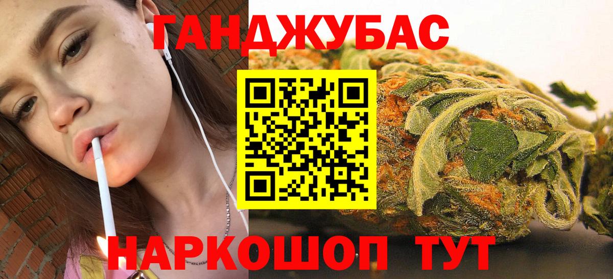 Конопля конопля Партизанск